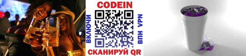 Codein Purple Drank  сколько стоит  Черепаново 