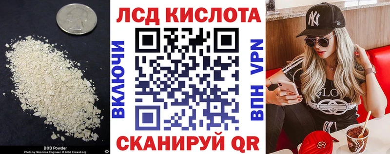 Лсд 25 экстази кислота Черепаново