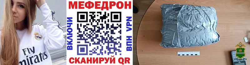 цены наркотик  Черепаново  МЕФ mephedrone 
