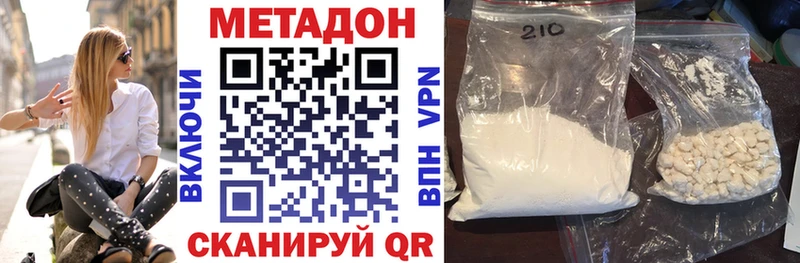 Метадон VHQ купить Черепаново